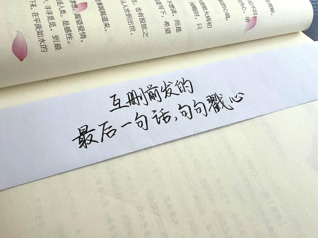最后一句话