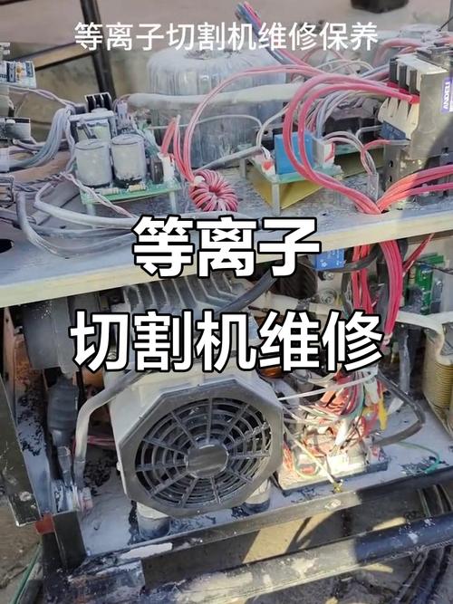 等离子切割机调高器故障维修现场