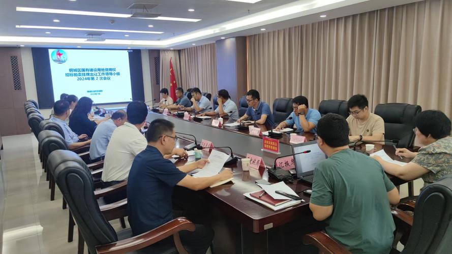 国有土地使用权招拍挂出让开标现场照片