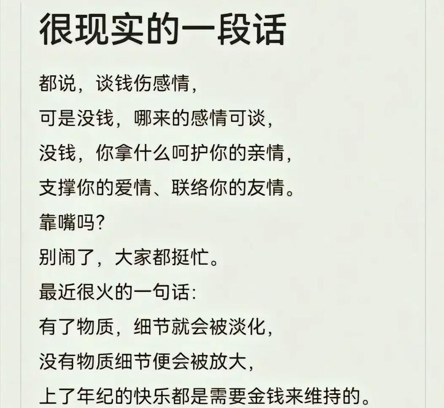 钱的事,和你那些说不出口的焦虑