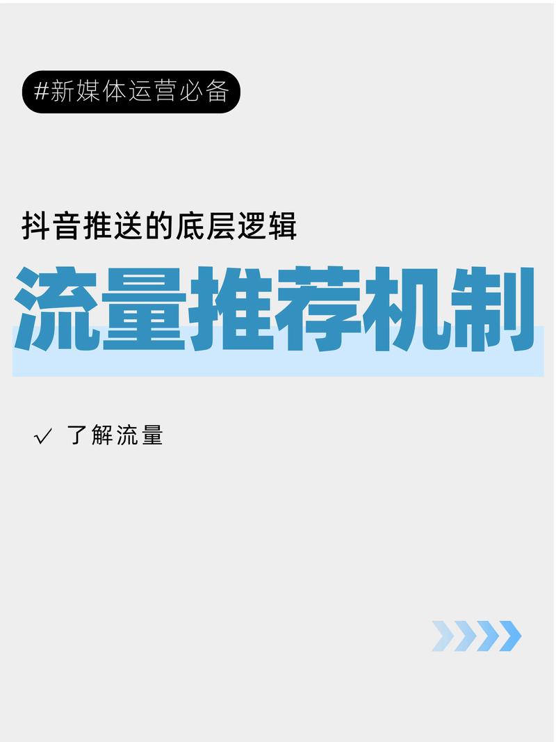 2、流量分发规则已经换了