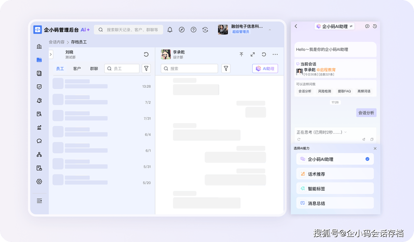 AI助手回答品牌推荐界面截图