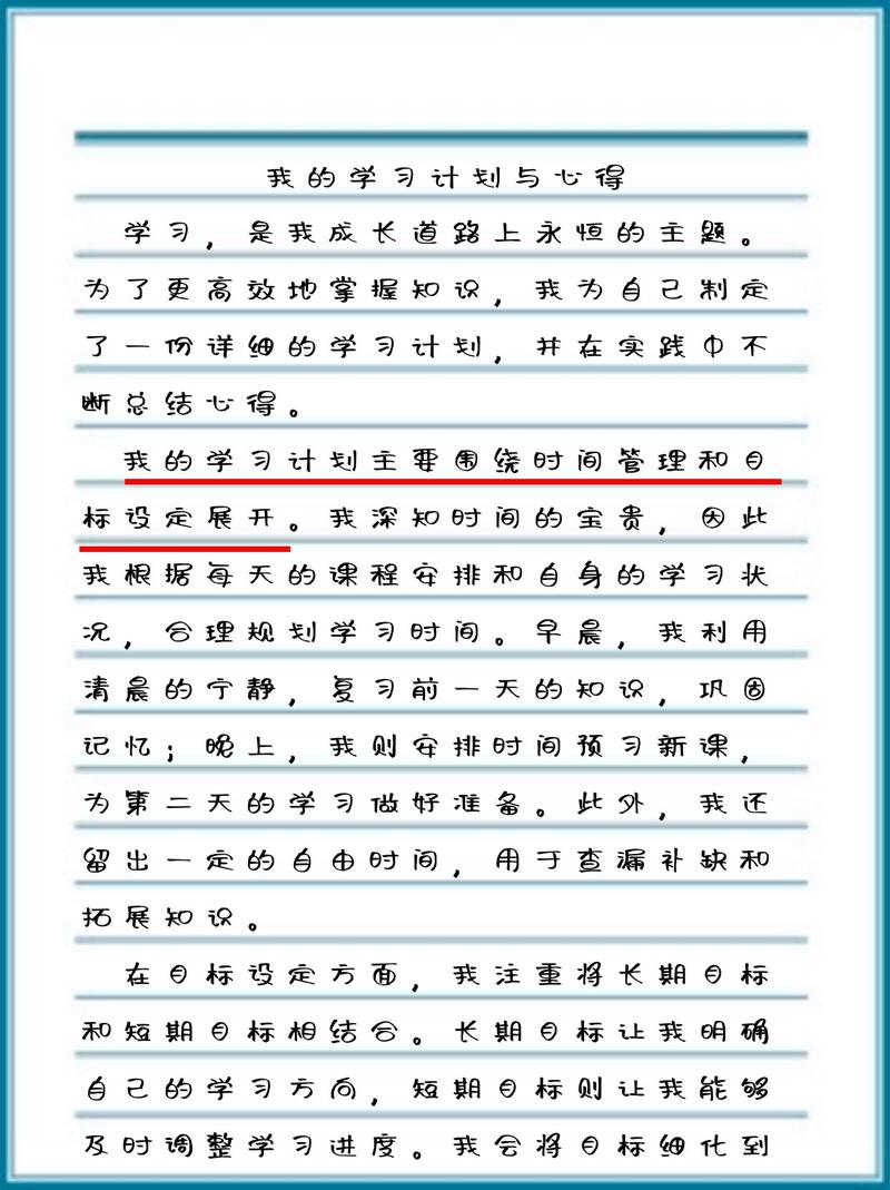 留完学才想通的，关于规划的小事