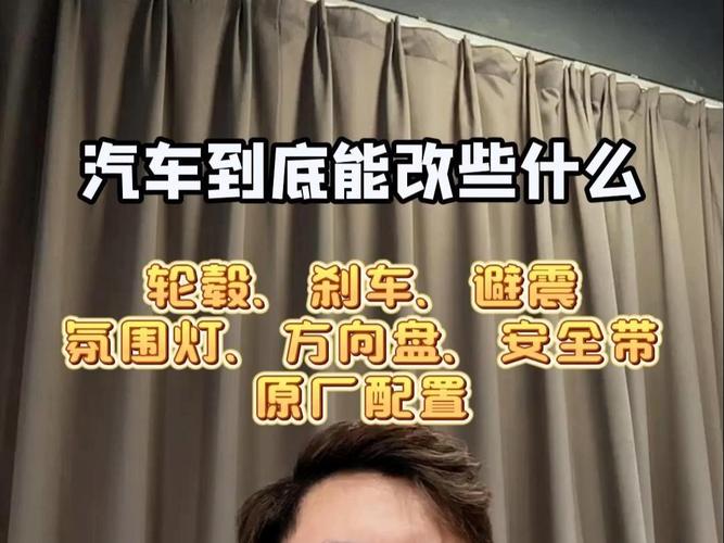 用起来到底能改什么