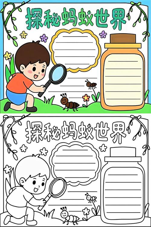 儿童蹲在小区单元门口看蚂蚁的手账