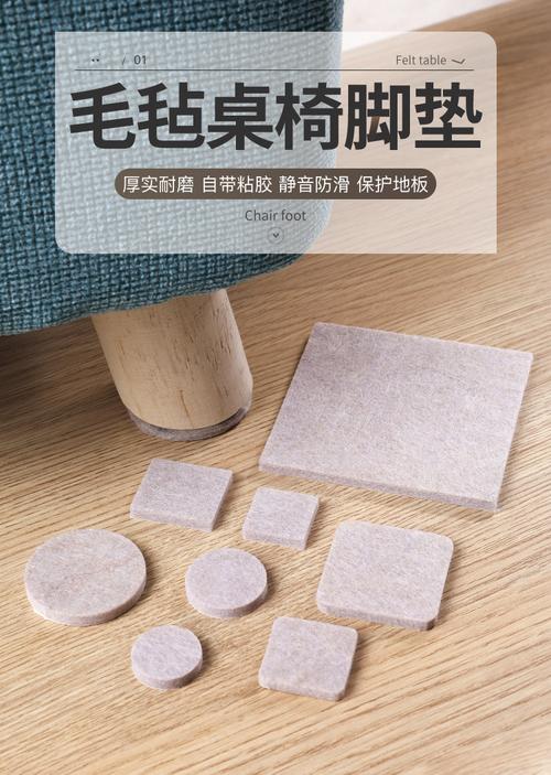 茶几腿安装毛毡脚垫防刮地板细节