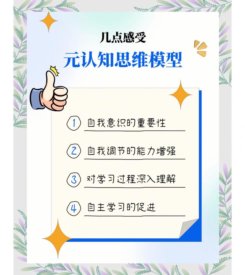 家长引导孩子进行元认知反思对话场景