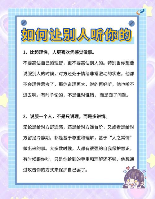最高级的说服，是让对方自己说服自己