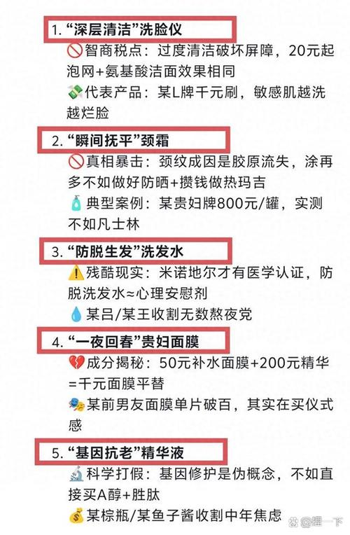 这些网红智商税疫苗，千万别碰