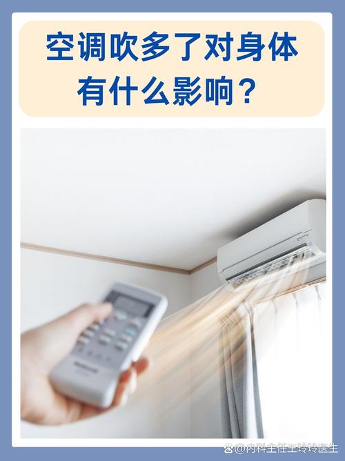 吹了一天写字楼空调，好多人身子都透凉了
