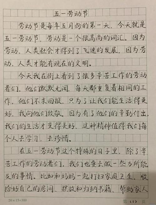工厂工人午休写感恩日记特写