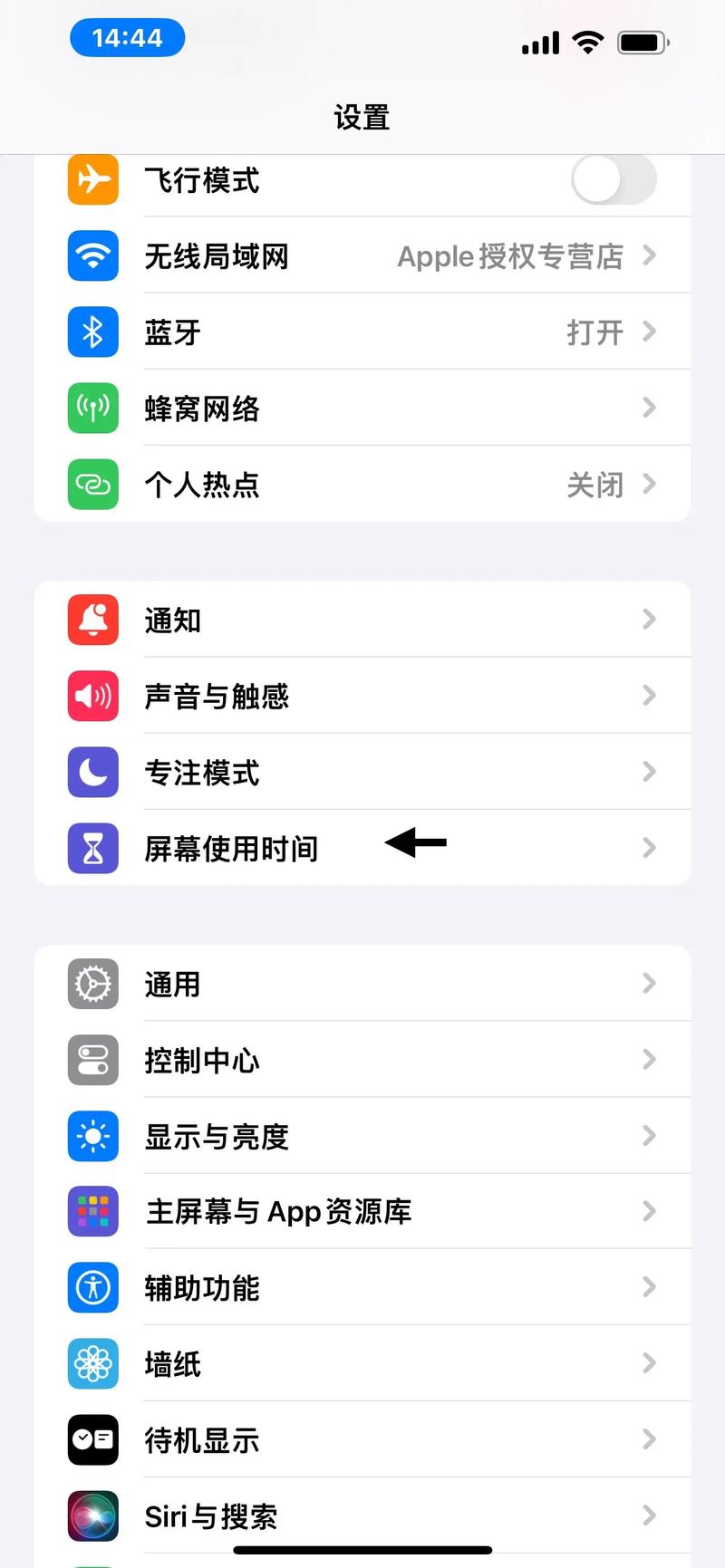 手机屏幕显示设置界面应用时间限额功能