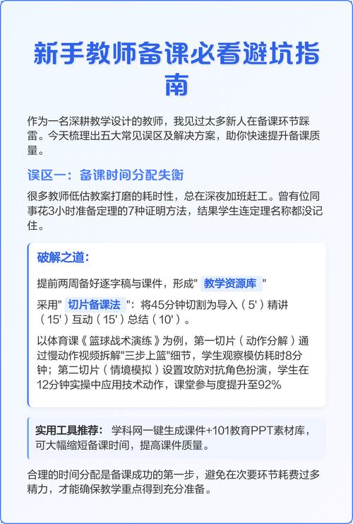 这些常见的安排,全是踩了教学设计的坑