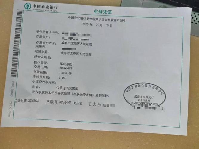 单用途预付卡专用资金存管账户开户回执