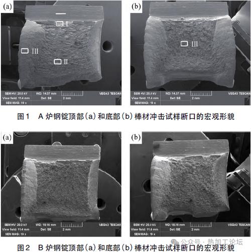 冲击试验后断裂的高强度钢试样实拍