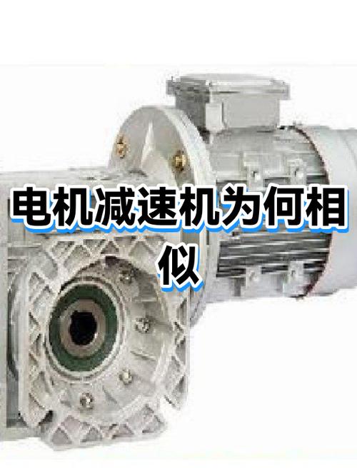 ⚙️ 电机与减速机匹配，那些说不清的账