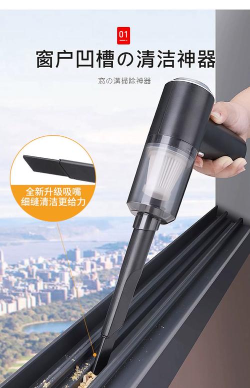 开荒保洁专业工具大功率吸尘器窗框清洁