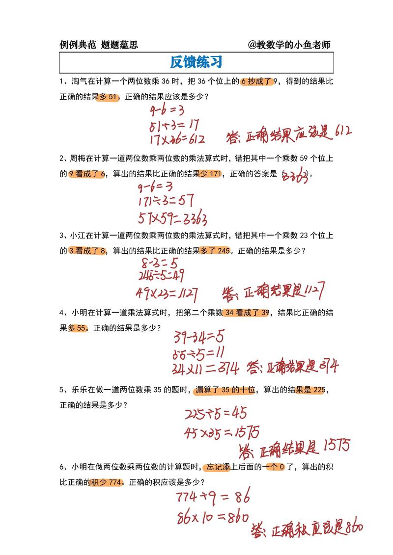 数学考试看错符号常见错误案例对比图
