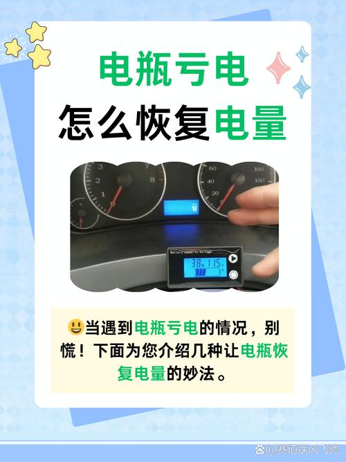 真遇到亏电了,怎么折腾不花冤枉钱