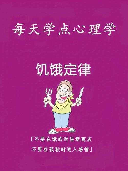 别饿着肚子逛超市