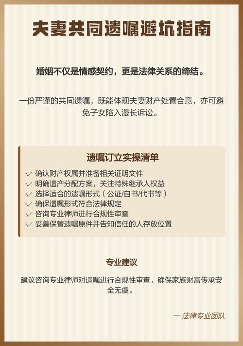 遗嘱那些坑
