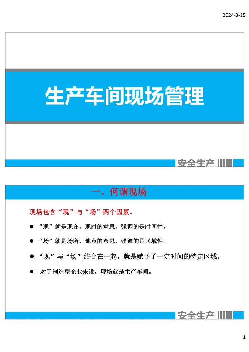 三、车间执行层:让现场数据自己“说话”