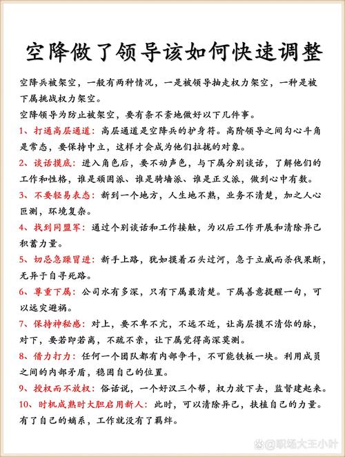 权利被架空时,还有什么招?