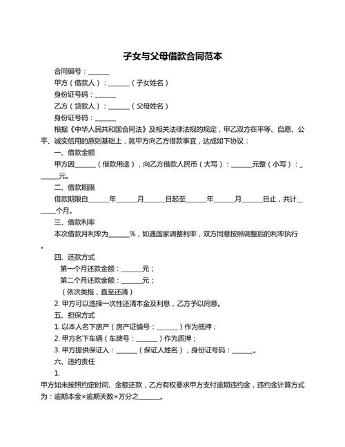 父母子女共同签订借条法律公证场景