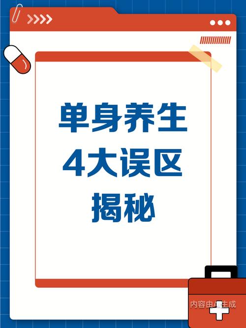 单身做保障,最容易踩的几个误区