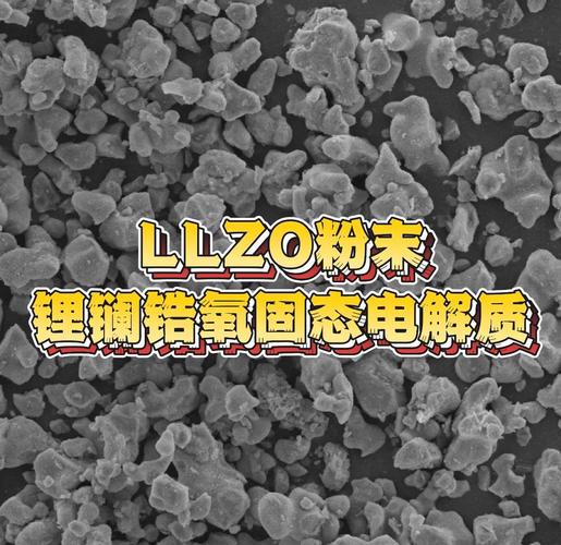 固态电池硫化物电解质微结构电镜图