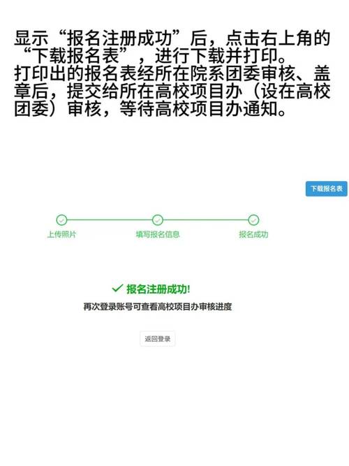 西部计划报名系统页面操作截图
