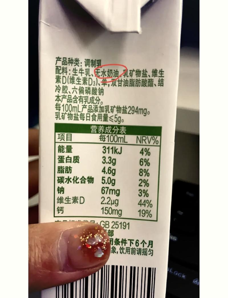乳制品包装配料表对比例图