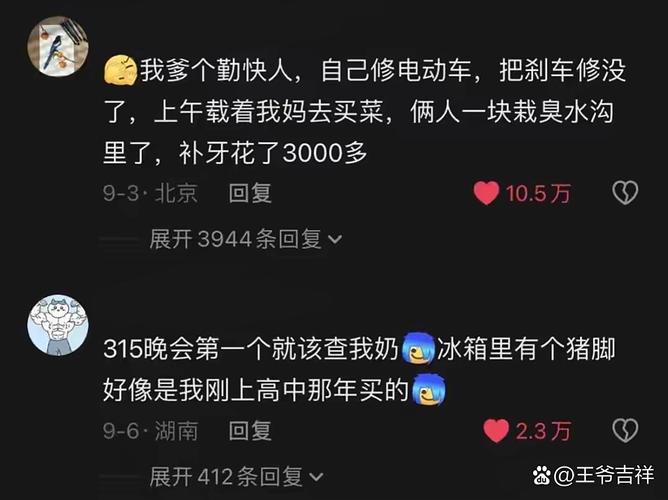 选玻璃时省的小钱,最后全要变成维修的大钱