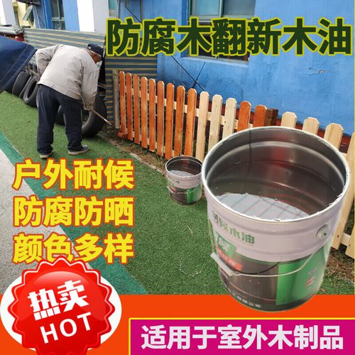 开桶状态合格的半透明防腐木油样品