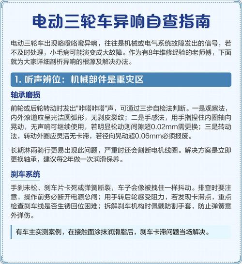 家用车常见异响车主自检步骤图