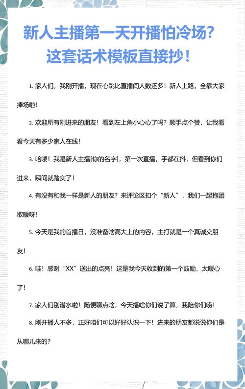 直接抄作业：话术+动作清单