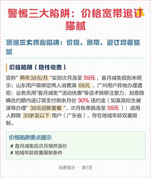 环保陷阱与价格猫腻