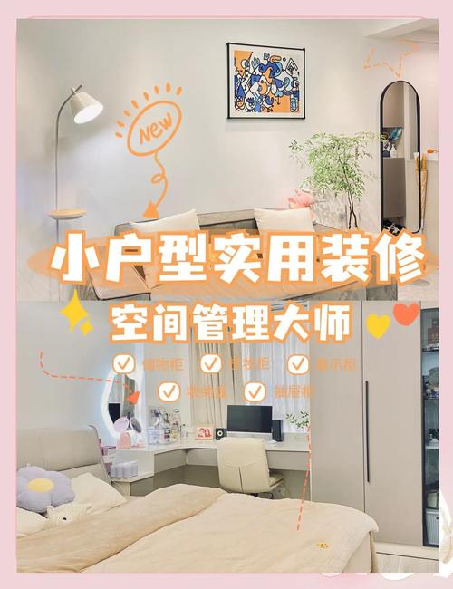 小户型如何榨干空间?