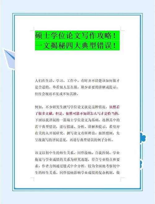 学位论文发表版权归属常见误区对照表