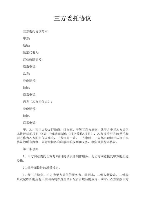 委托之后，你要做哪些配合