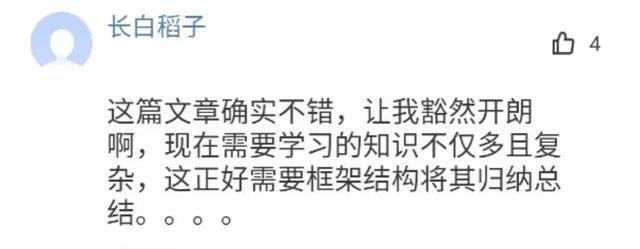 别逼娃一次就写完美，框架是改出来的