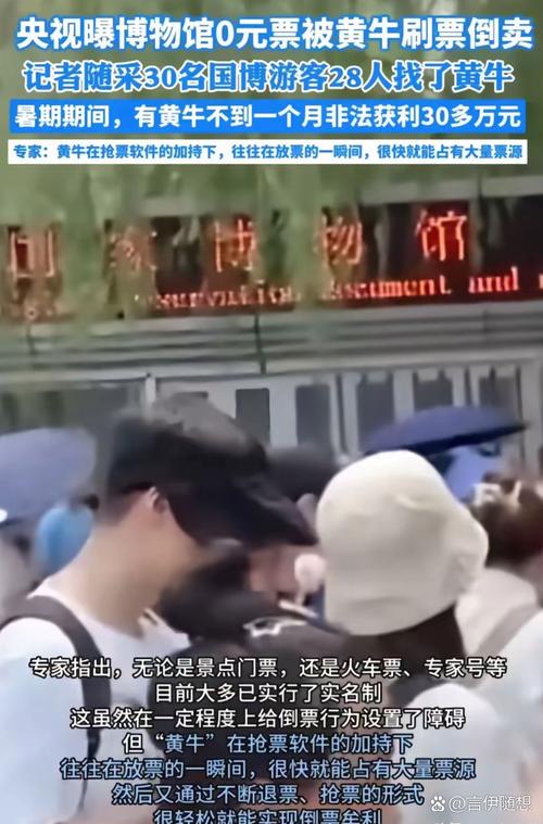 非国有博物馆购票后虚假宣传宣传截图对比图