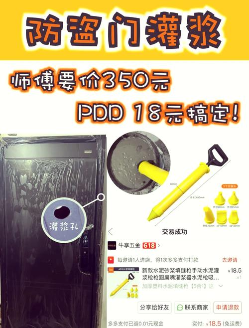 防盗门安装水平校准与灌浆步骤