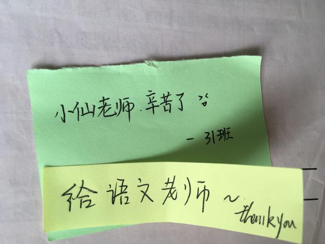 小学语文教师讲台上夹着小字条的半块旧橡皮