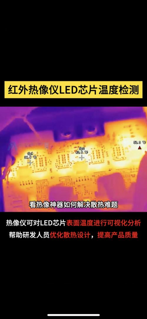 热成像仪下散热模块实际工作温度分布图