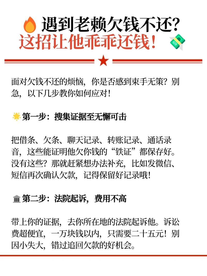 欠款律所到底靠不靠谱？我亲身经历的坑与真相 - 云帮法律