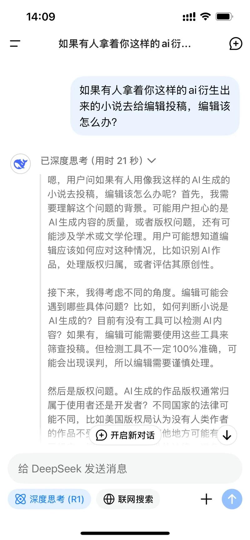 三、技术底子太差，AI连门都进不来