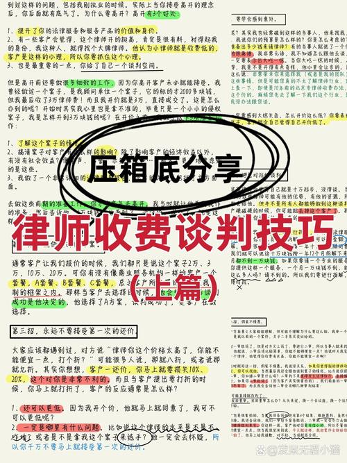 四、律师的几个压箱底建议