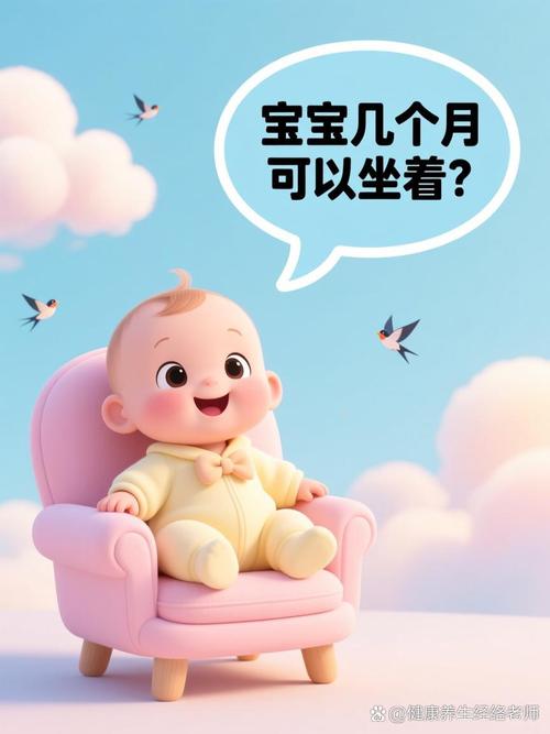 宝宝坐立的就医红线绝对不能碰