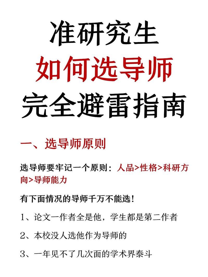 选科研助理前，一定要避开这几个坑